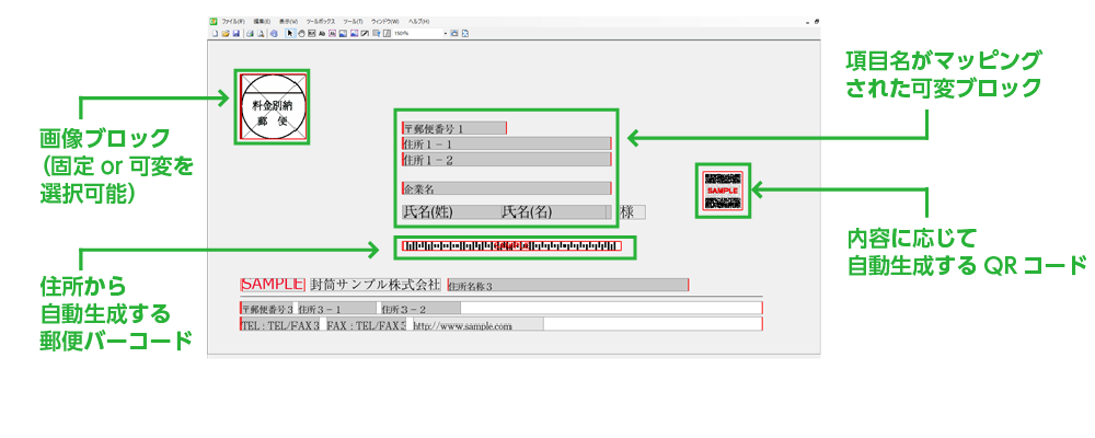 BizCard Proの「テンプレート（定義）」作成機能