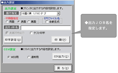 JOB名を指定可能